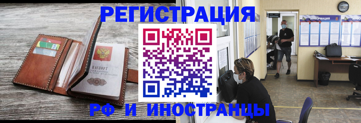 прописка 2025 в Киржаче