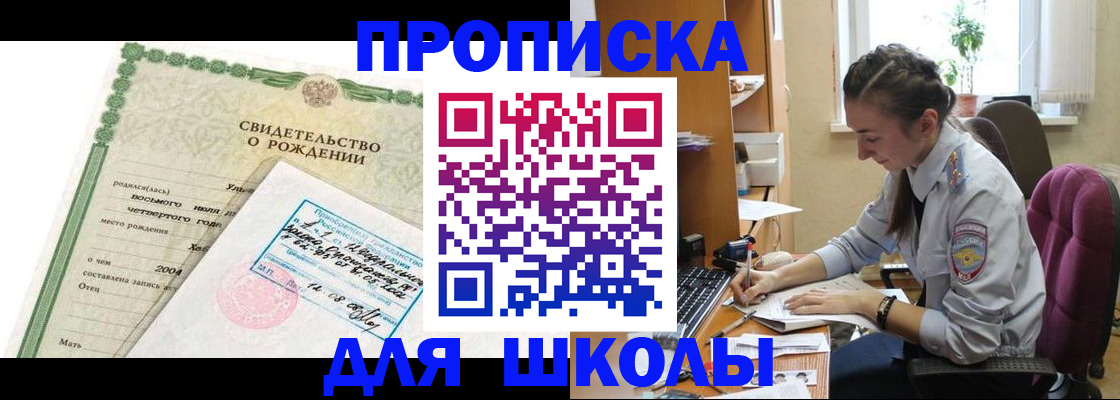 прописка для кредита в Киржаче