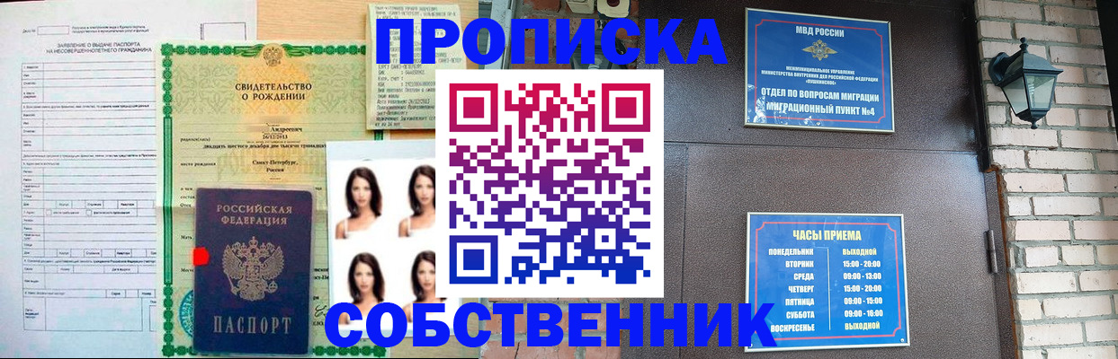 временная регистрация адрес в Киржаче