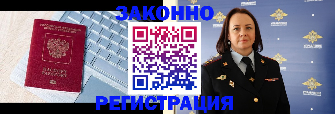 прописка иностранных граждан в Киржаче