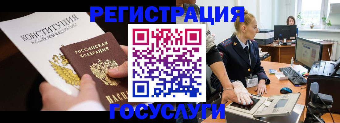 временная регистрация надежно в Киржаче