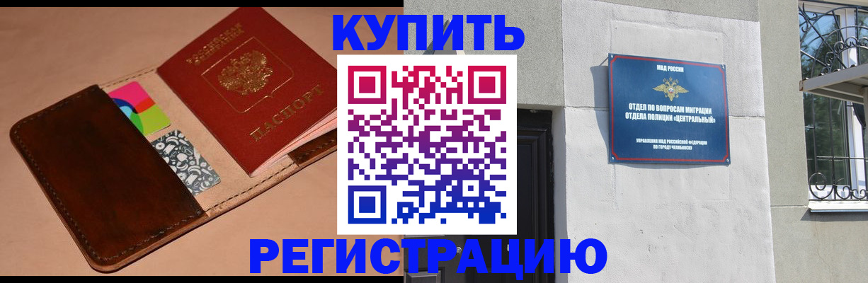 прописка в квартире в Киржаче